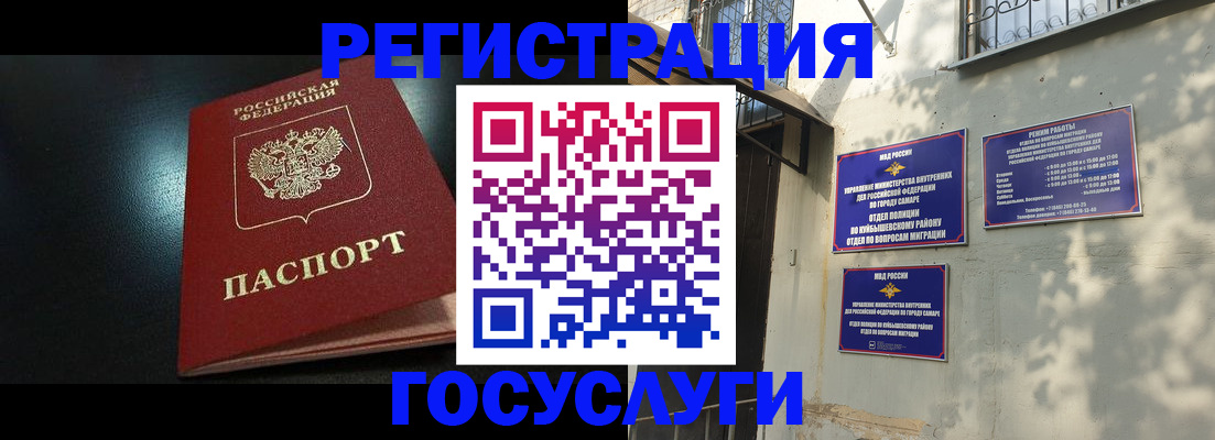 временная регистрация гарантия в Рыльске