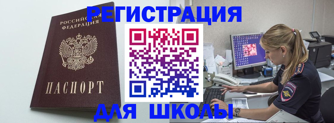 временная регистрация адрес в Рыльске