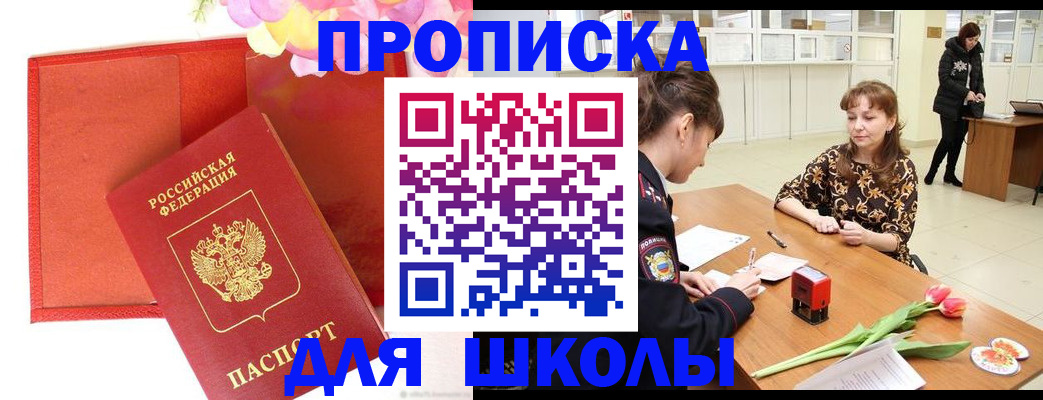 временная регистрация гарантия в Рыльске